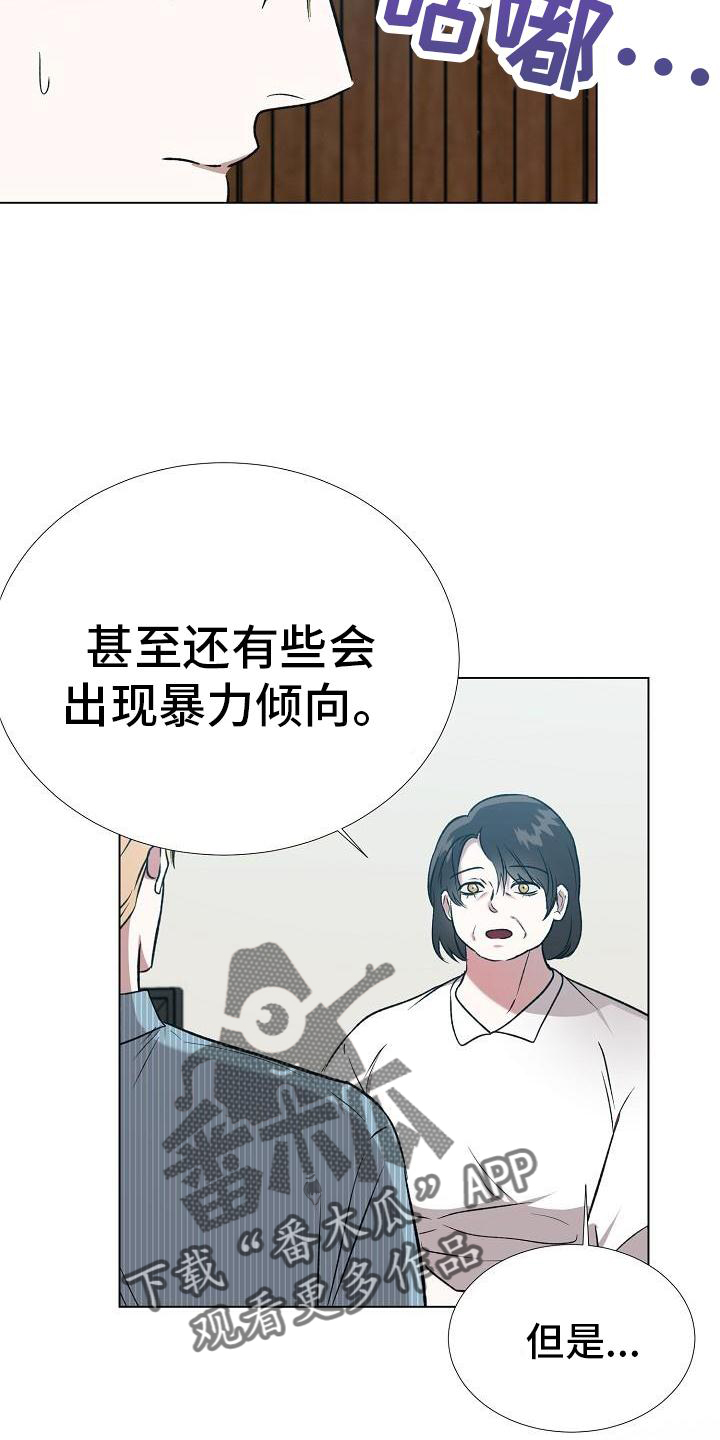 第26章：好多了17