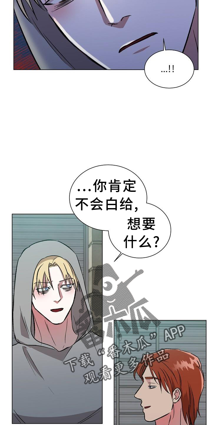 第46章：交易21