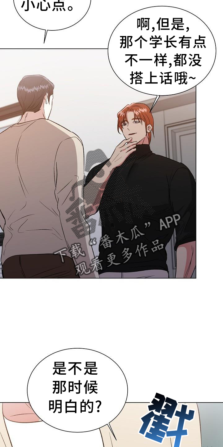 第45章：重新15