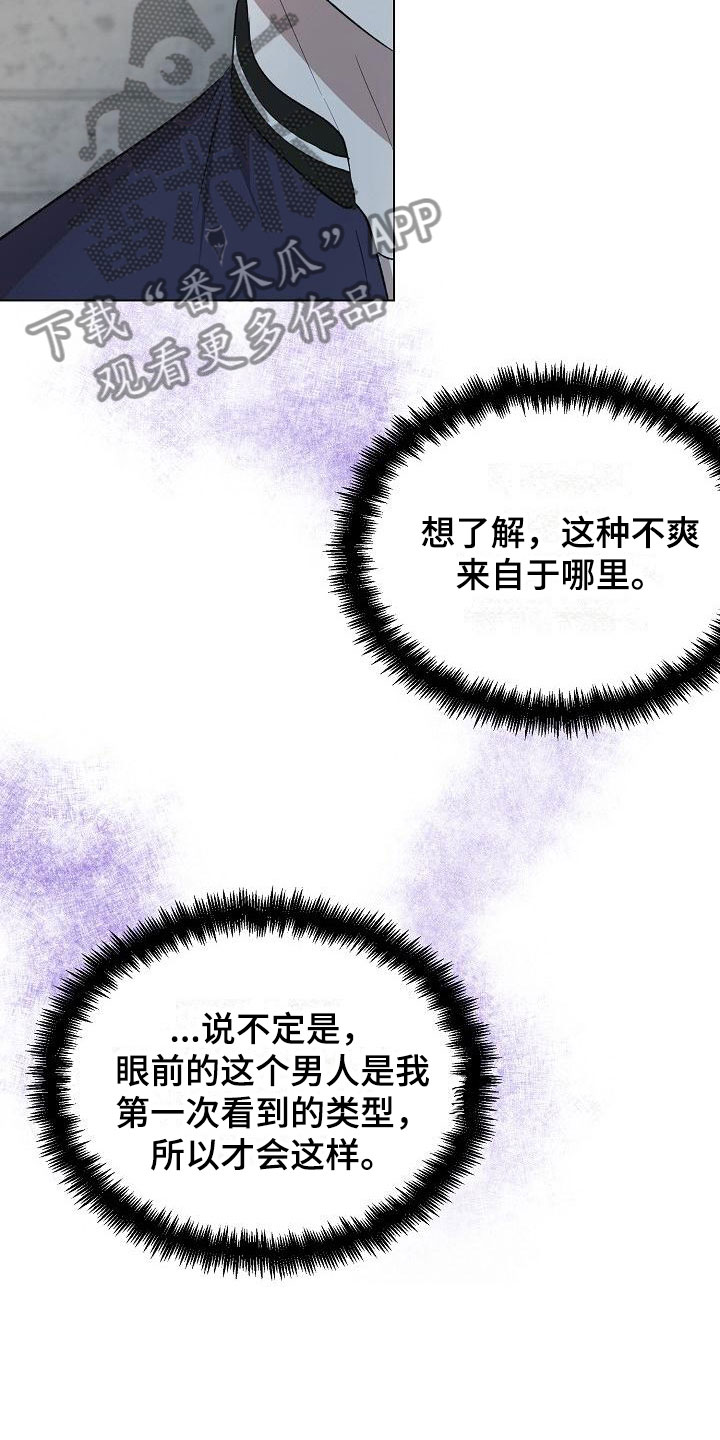 第12章：亲自确认20