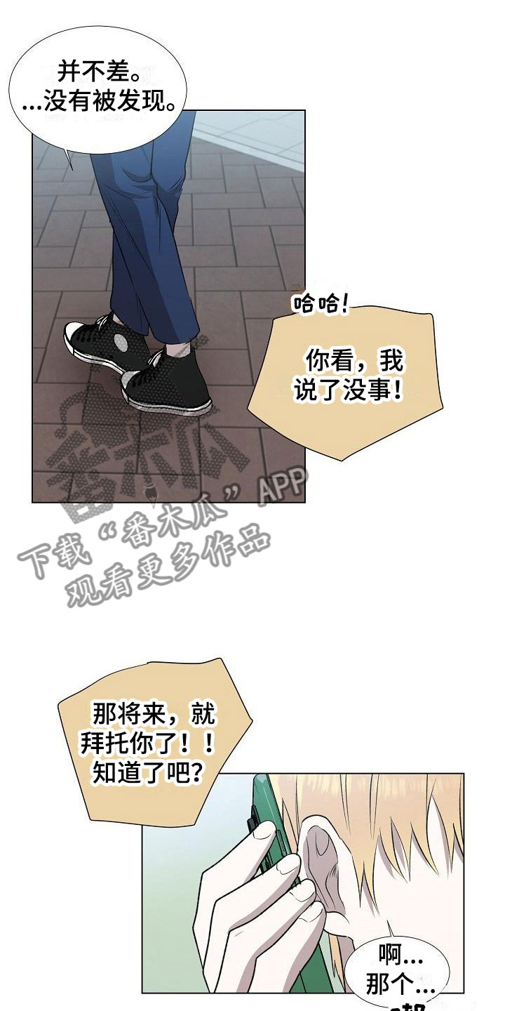 第4章：你有时间吗4