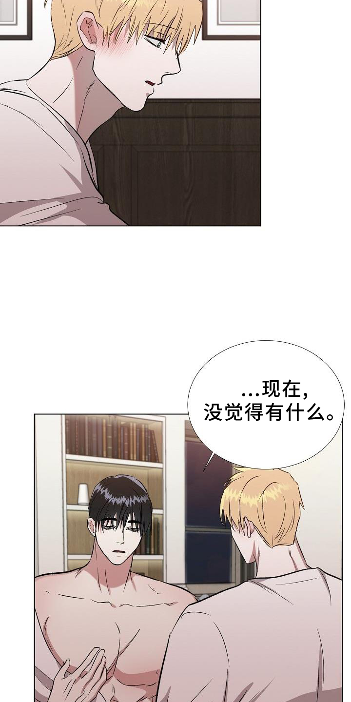 第39章：伤疤14