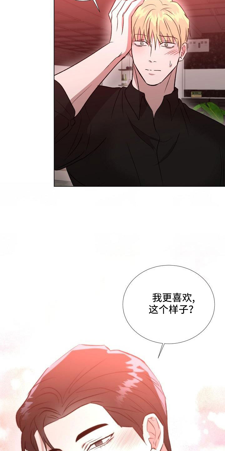 第35章：再待会吧21