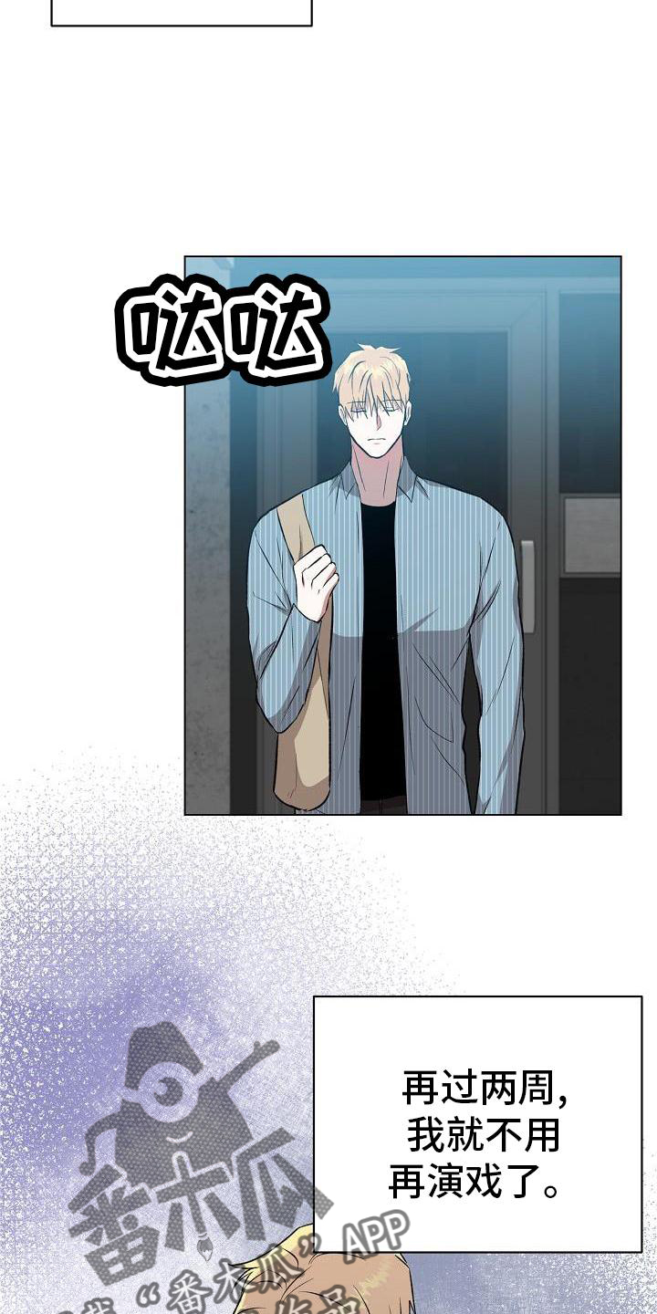 第27章：不在拒绝6