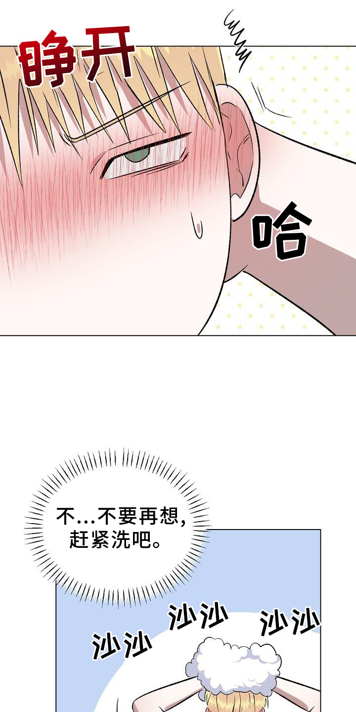 第39章：伤疤6