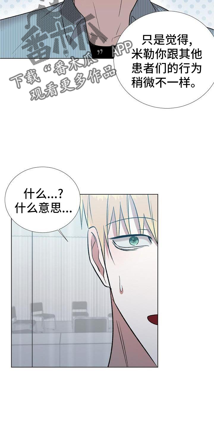 第26章：好多了15