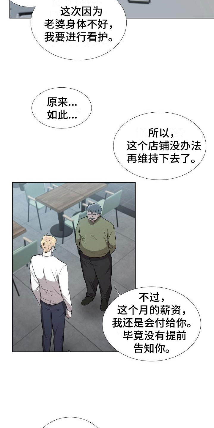 第1章：穷途末路9