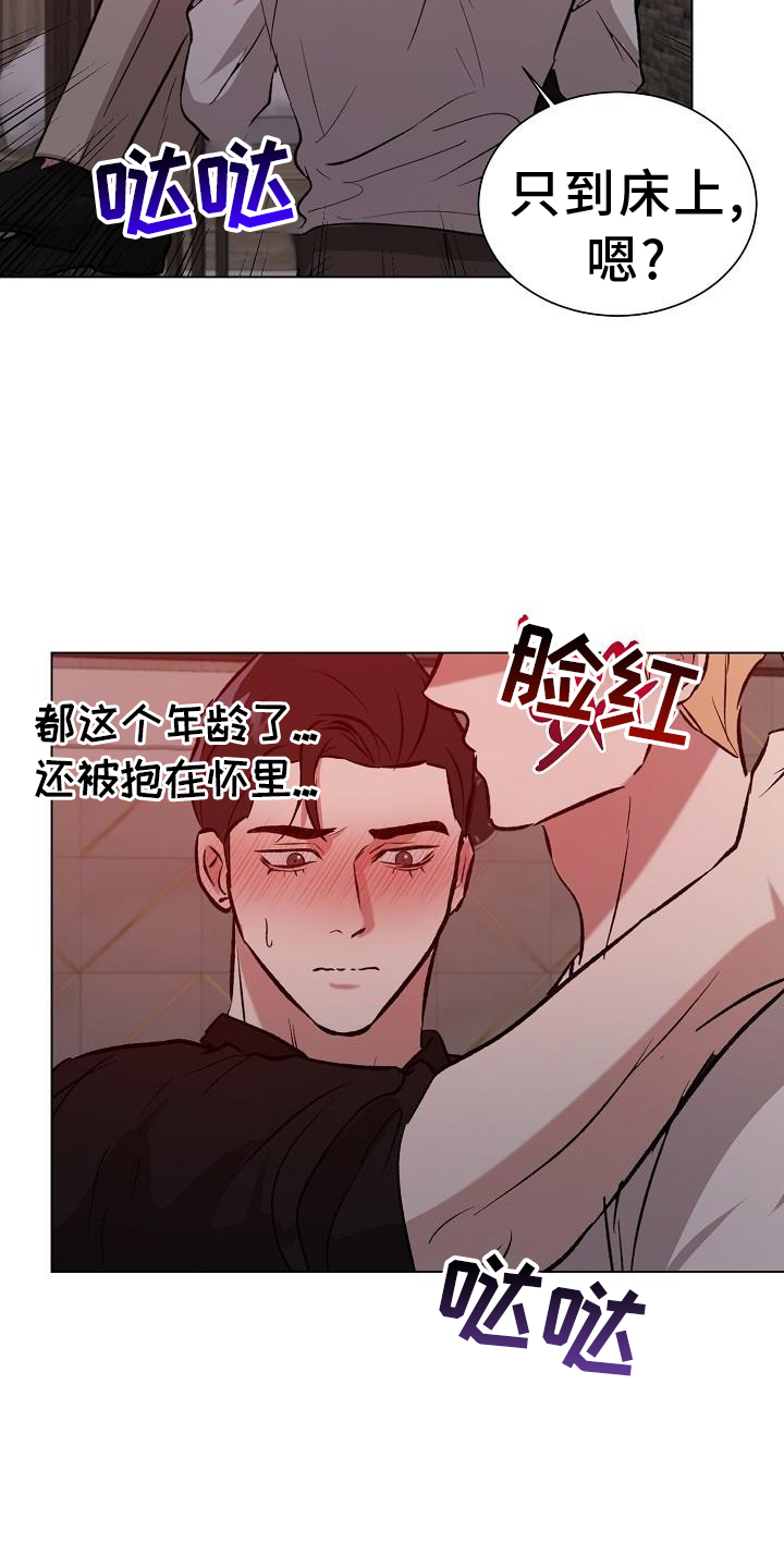 第59章：进攻6