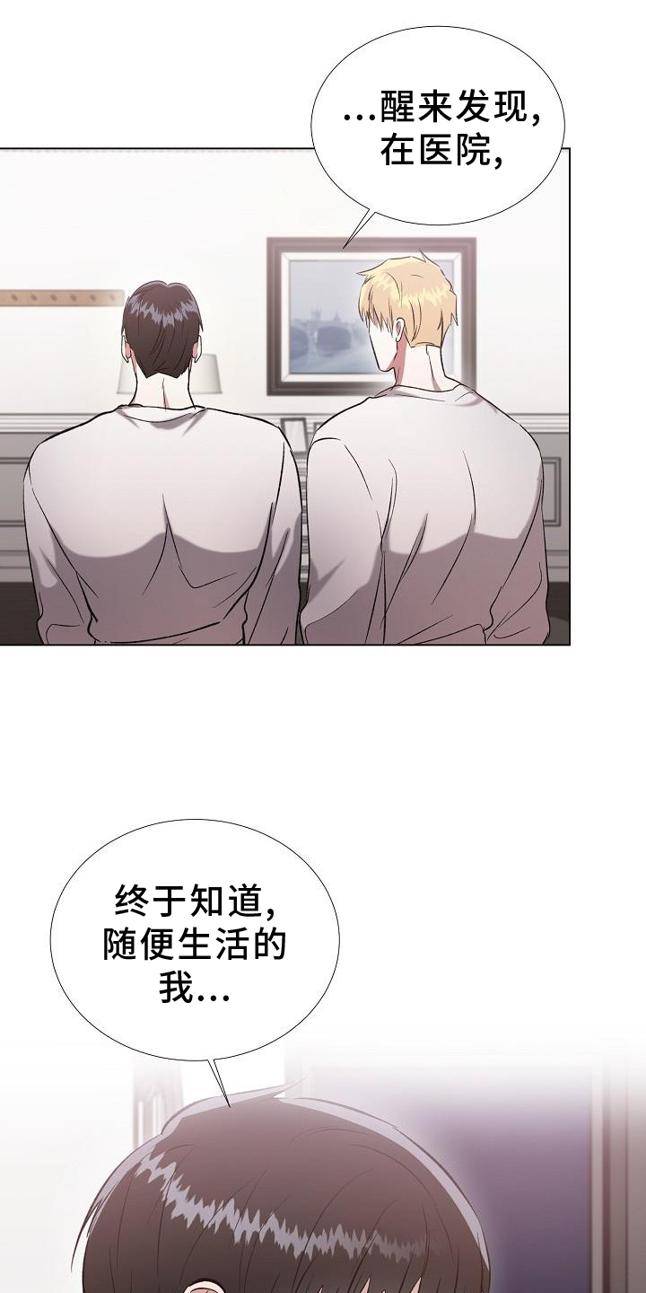 第40章：我喜欢你8