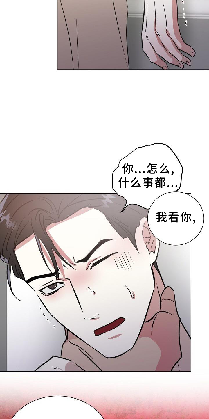 第44章：室友2