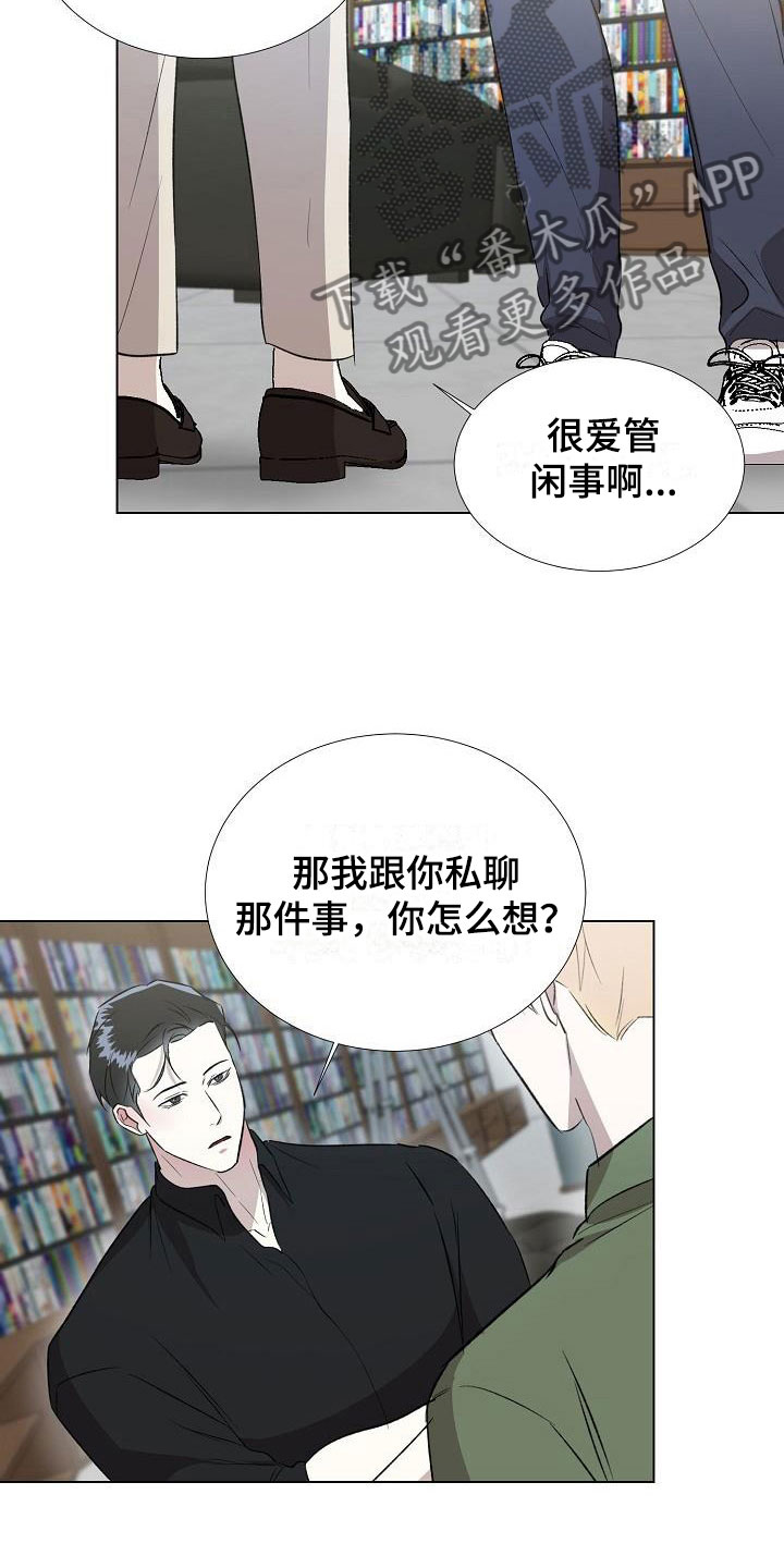 第11章：送上门5