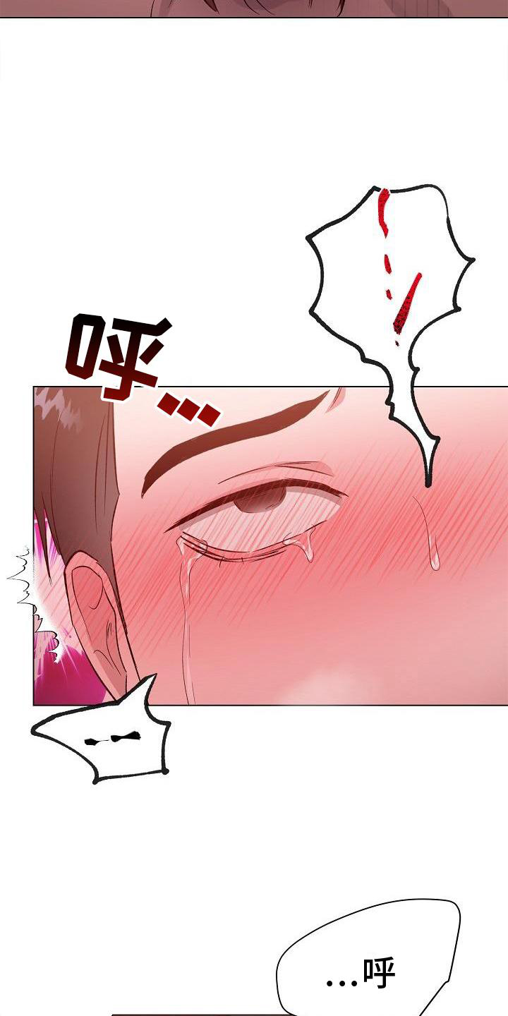 第17章：掐我28