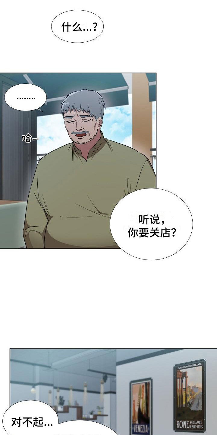 第1章：穷途末路8