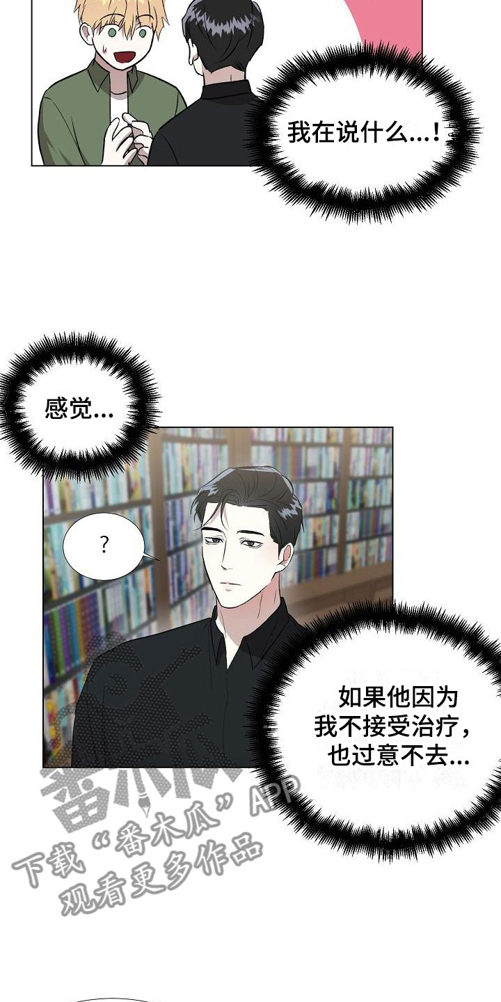第13章：跟我来15