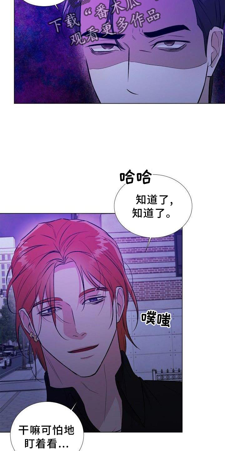 第24章：熟人18