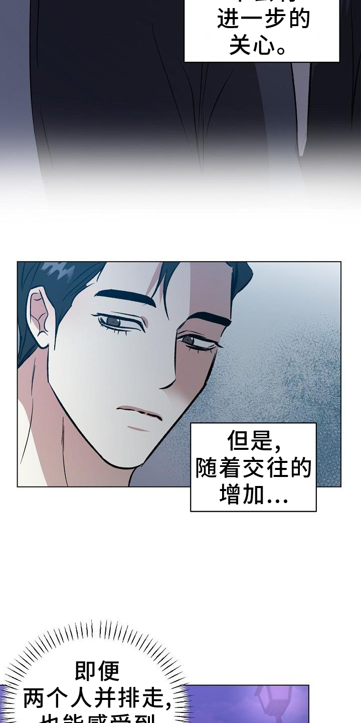 第49章：变化16