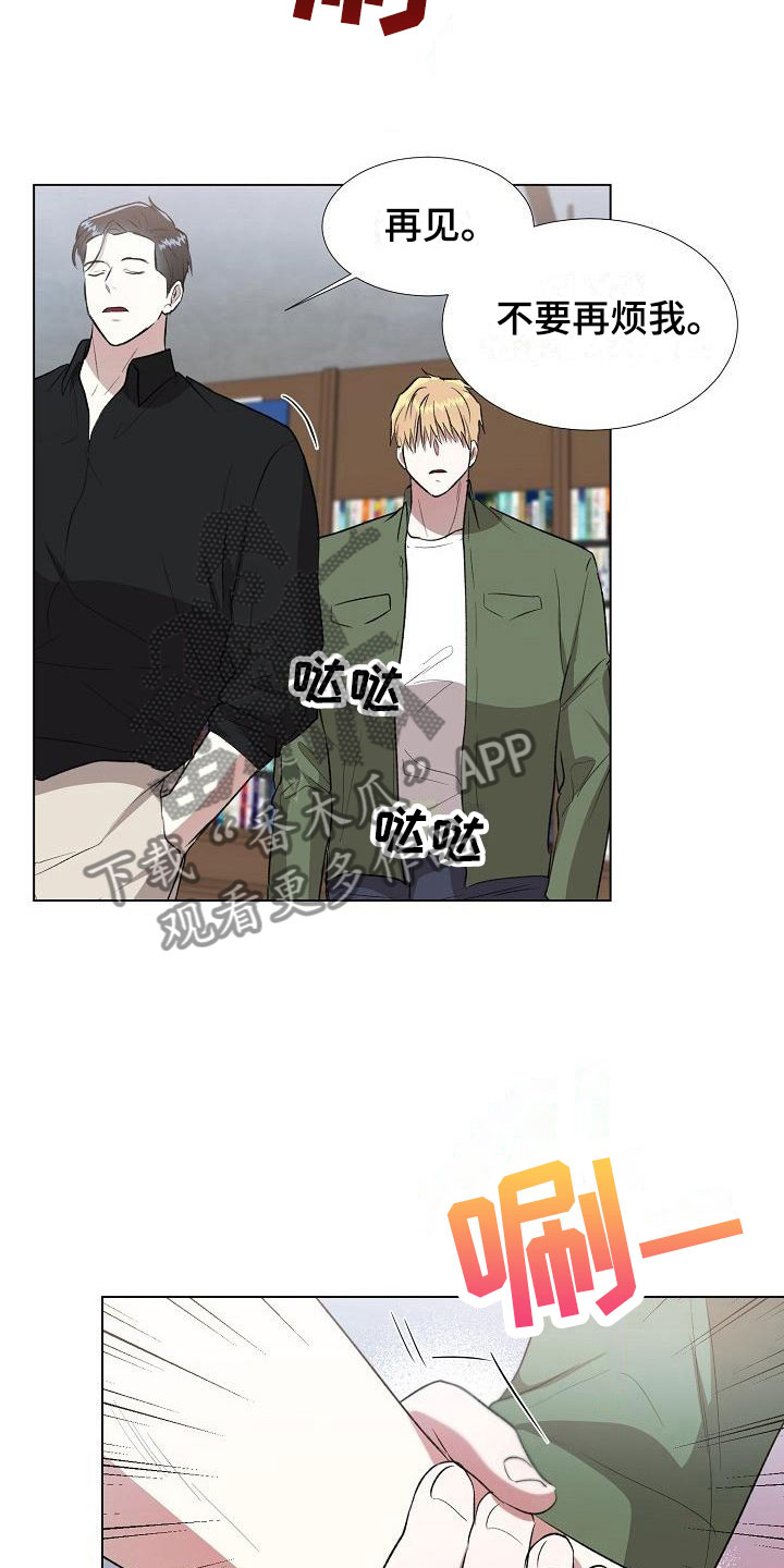 第11章：送上门10
