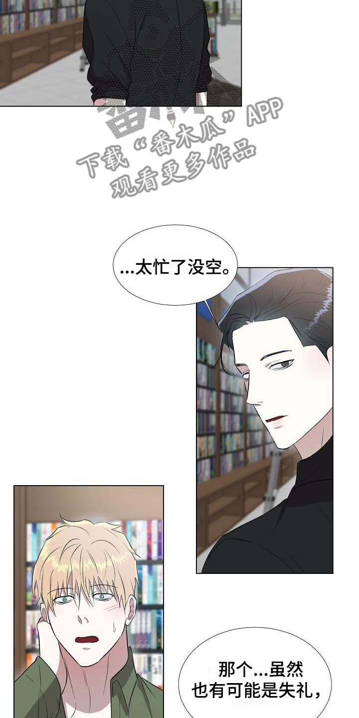 第10章：偶遇18