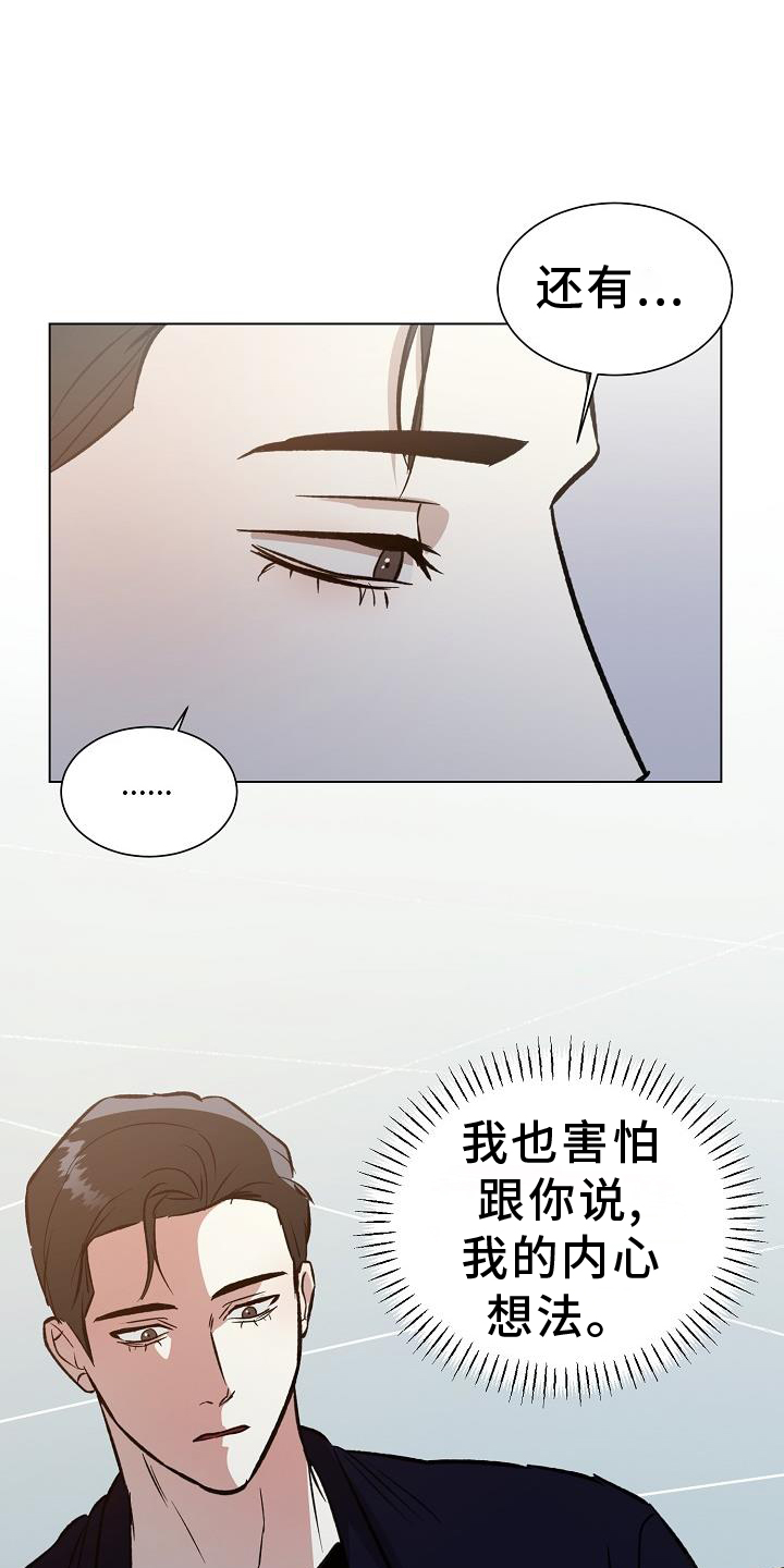 第56章：坦言6