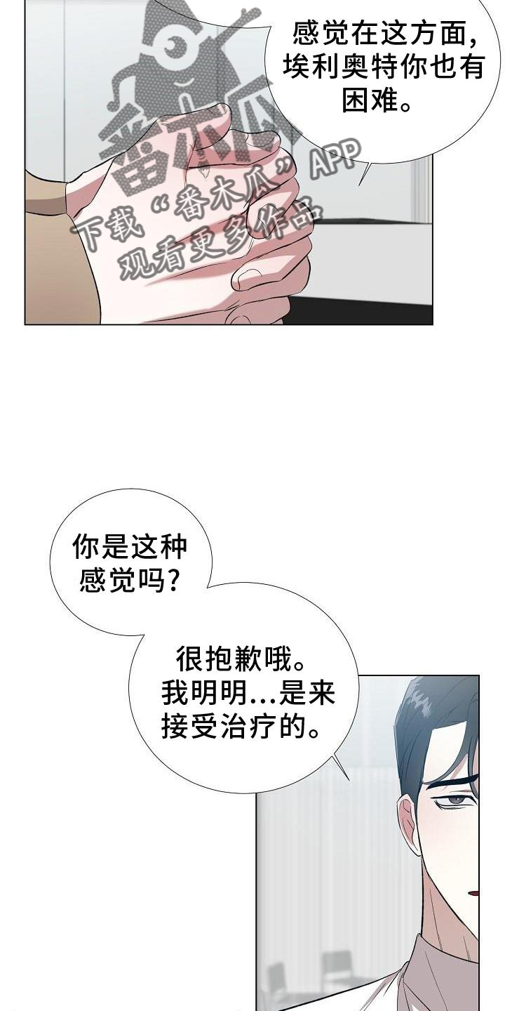 第18章：破防16