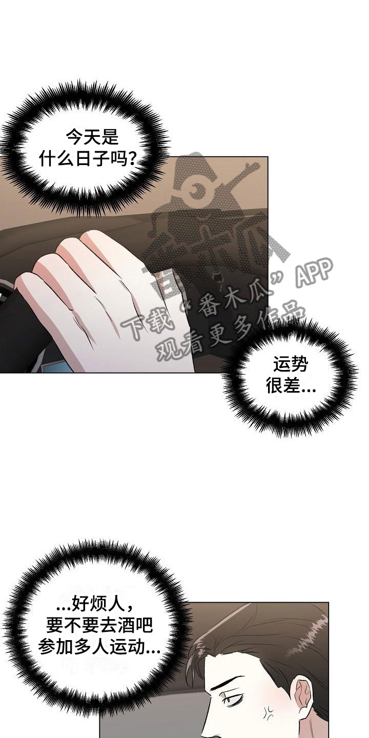第12章：亲自确认9
