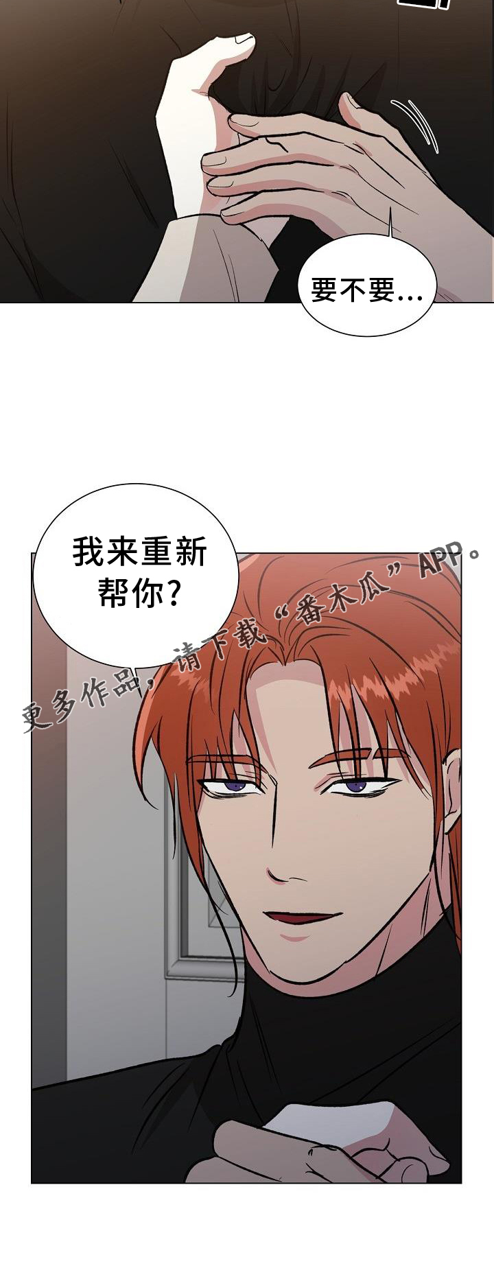 第45章：重新23