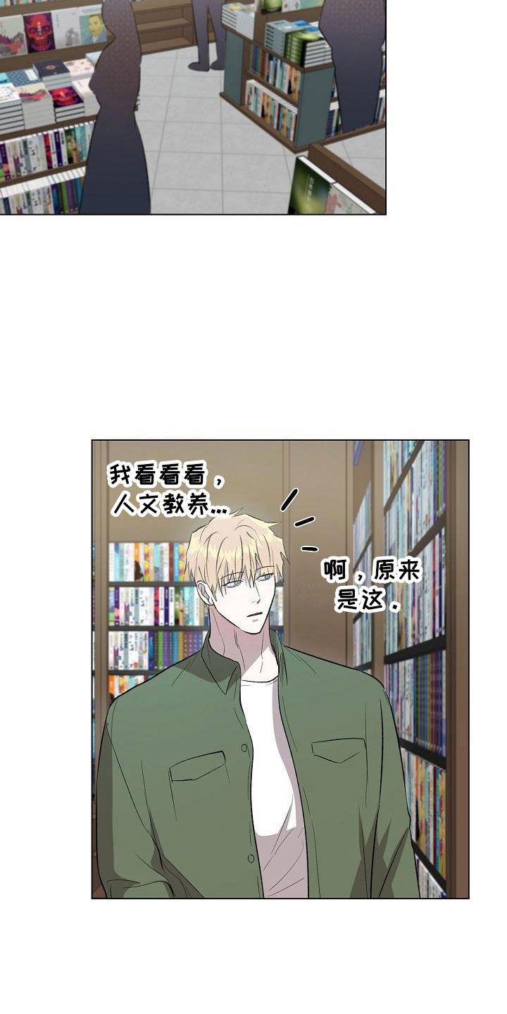 第10章：偶遇6
