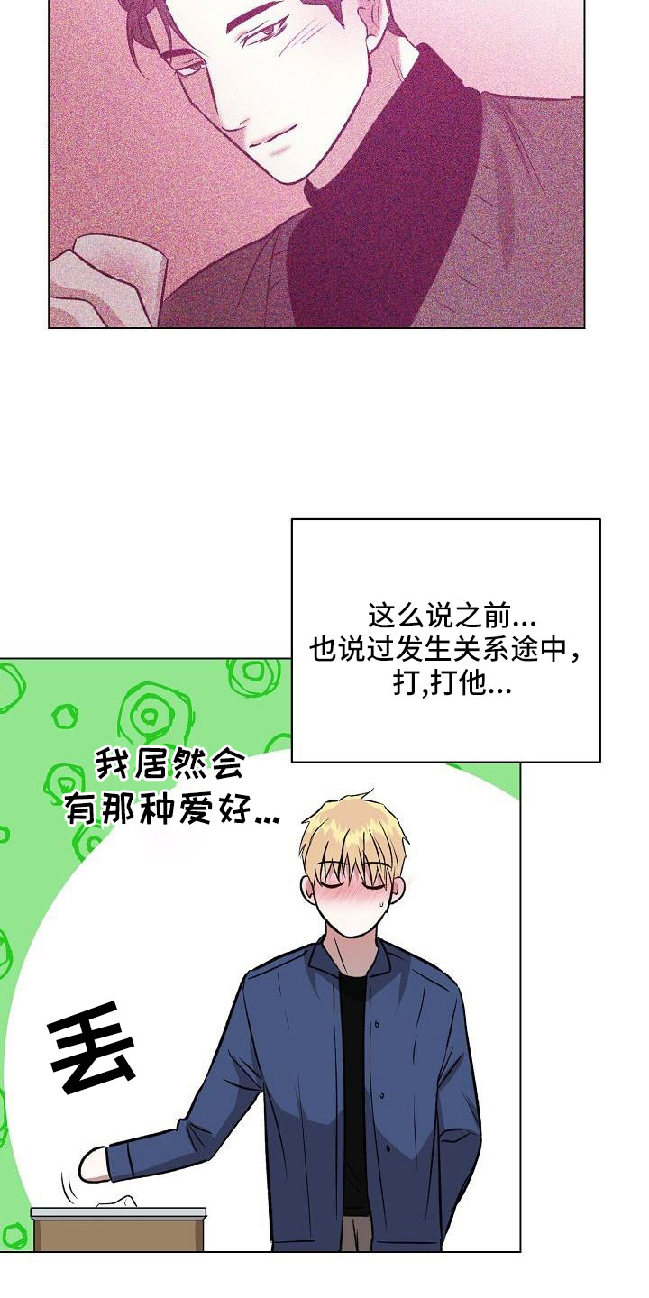 第36章：难道喜欢看画6