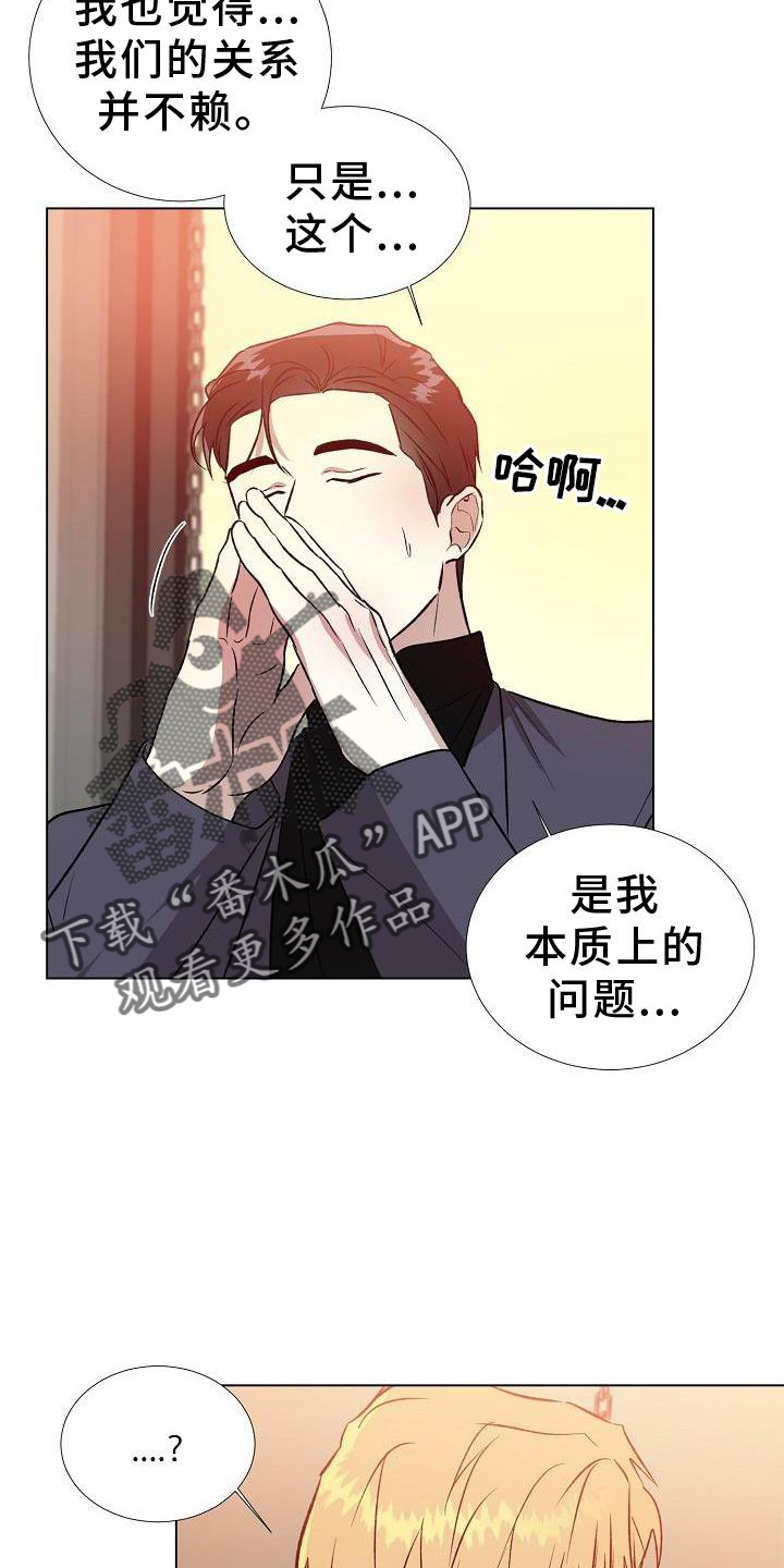 第21章：其他的18