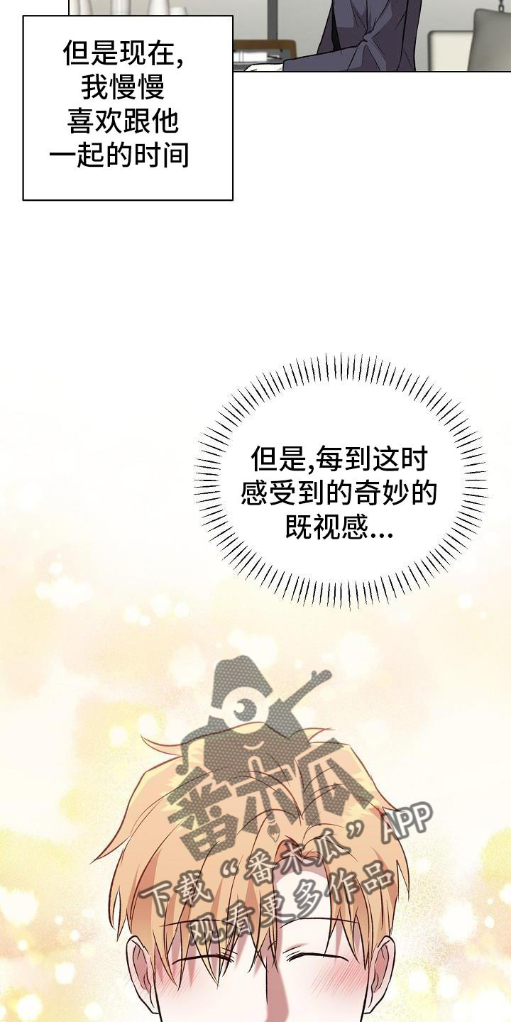 第30章：偶遇10