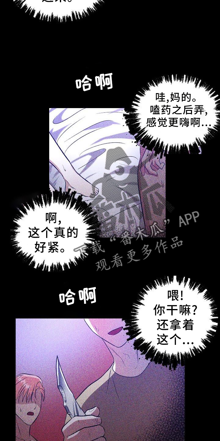 第40章：我喜欢你5