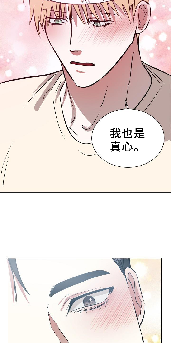 第56章：坦言16