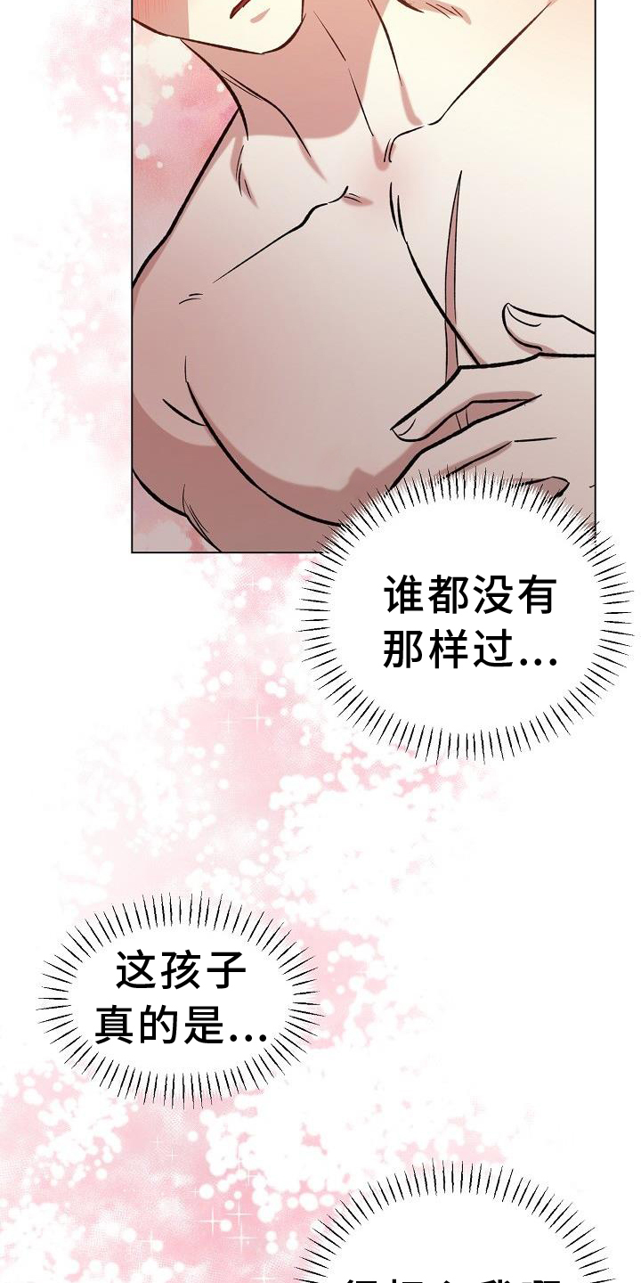 第41章：感觉18