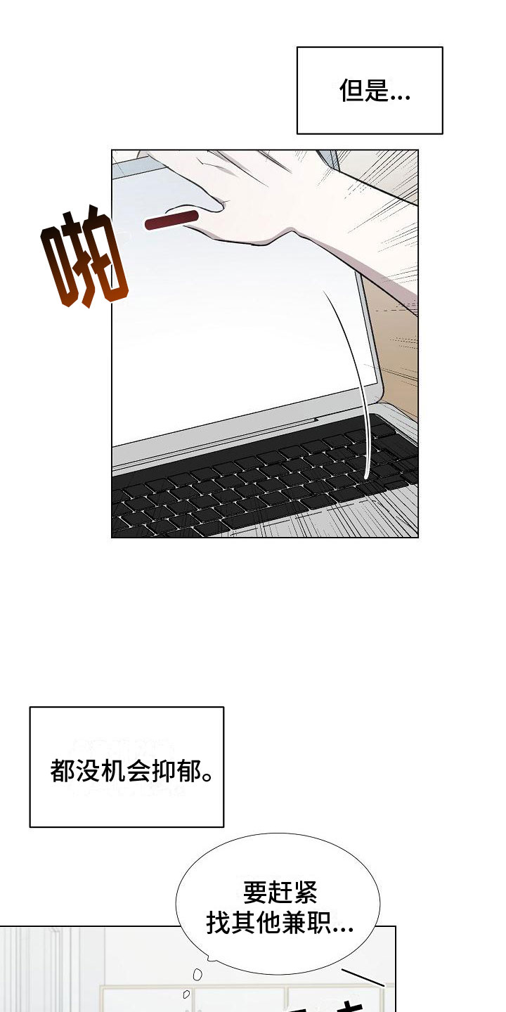 第1章：穷途末路14