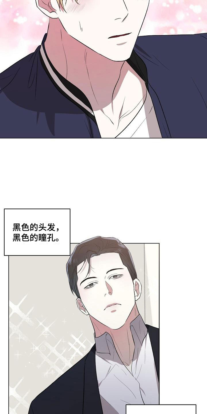 第3章：关系成瘾18