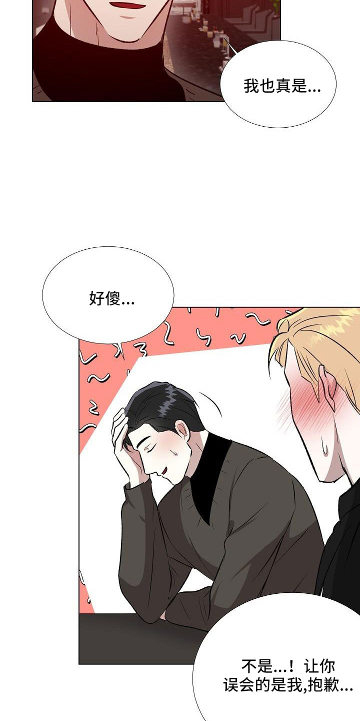 第35章：再待会吧16