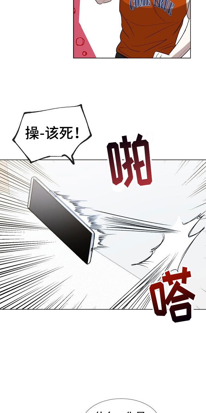 第1章：穷途末路17