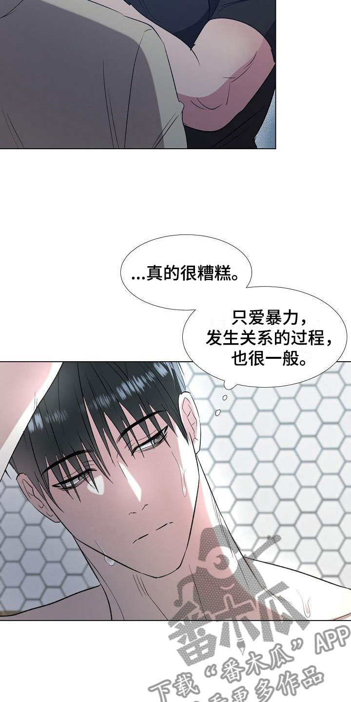 第9章：渴求12