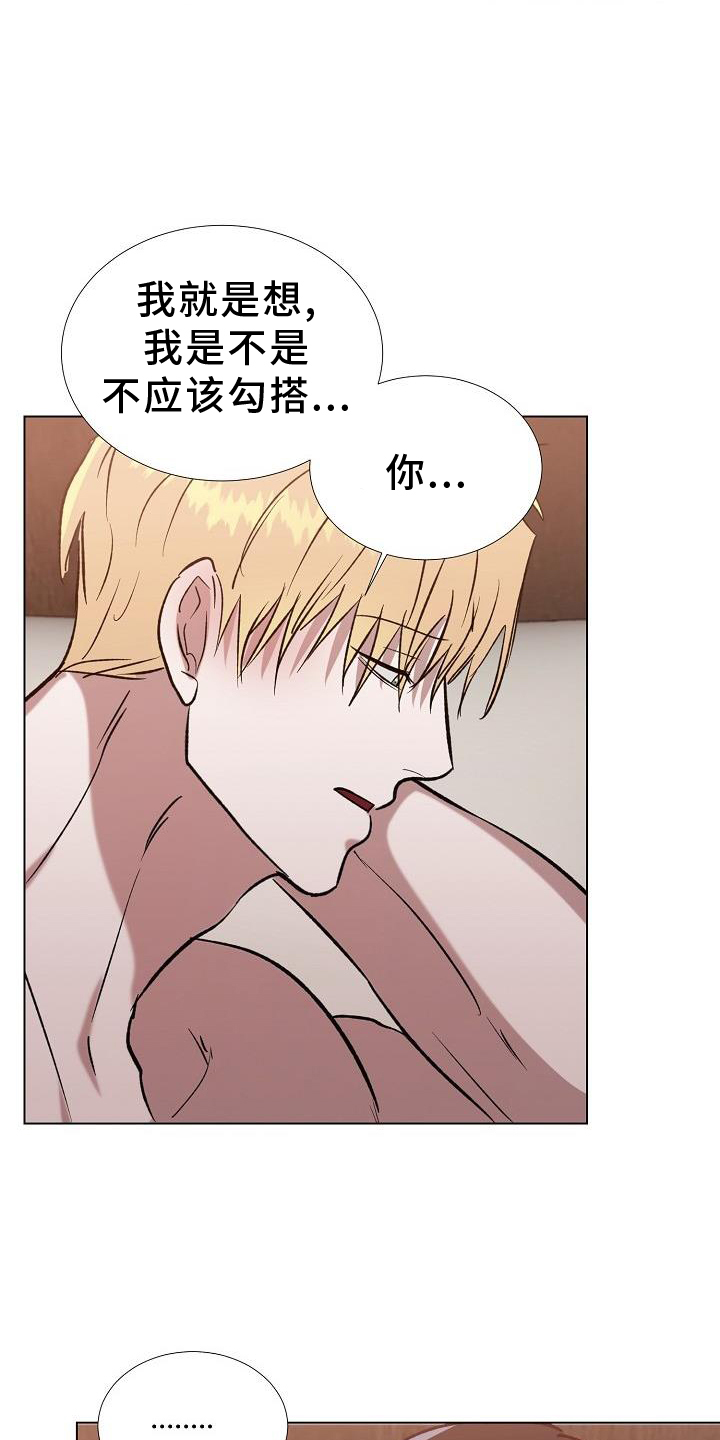 第41章：感觉14