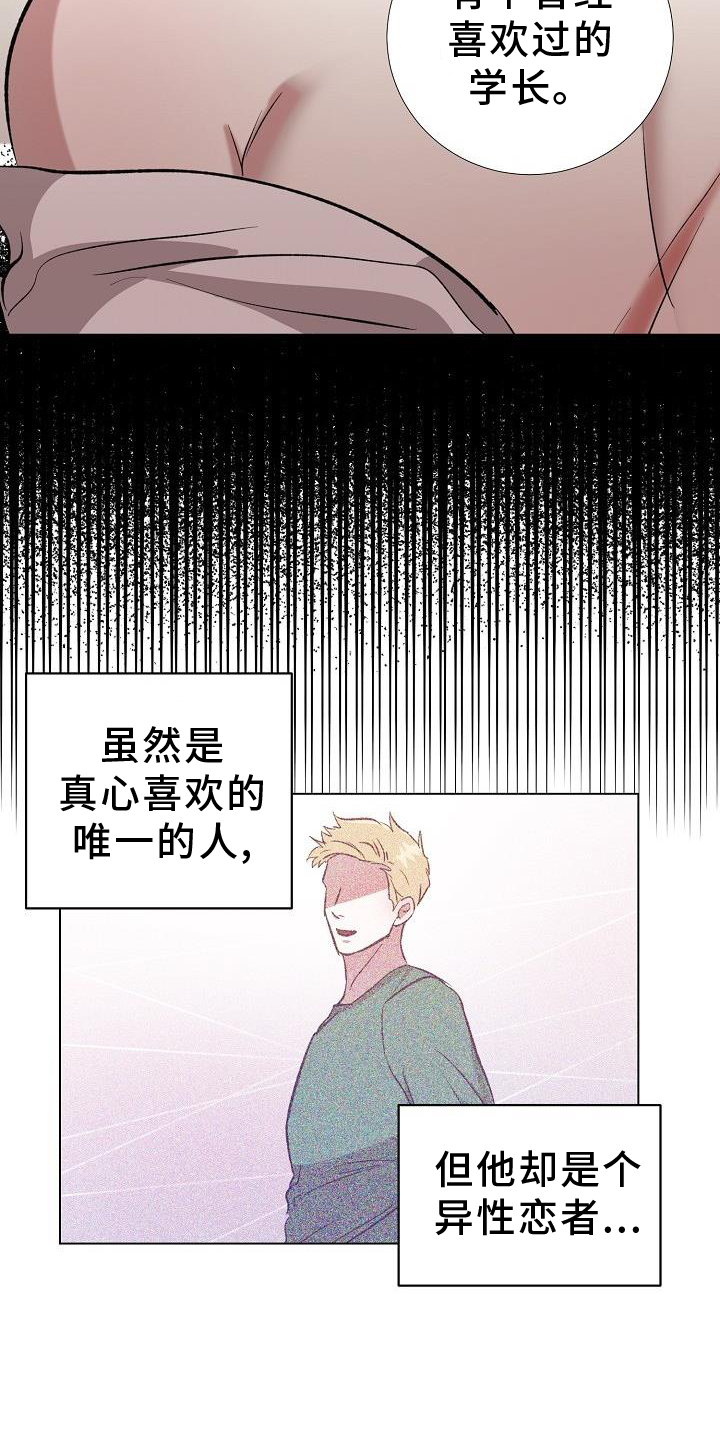 第39章：伤疤18