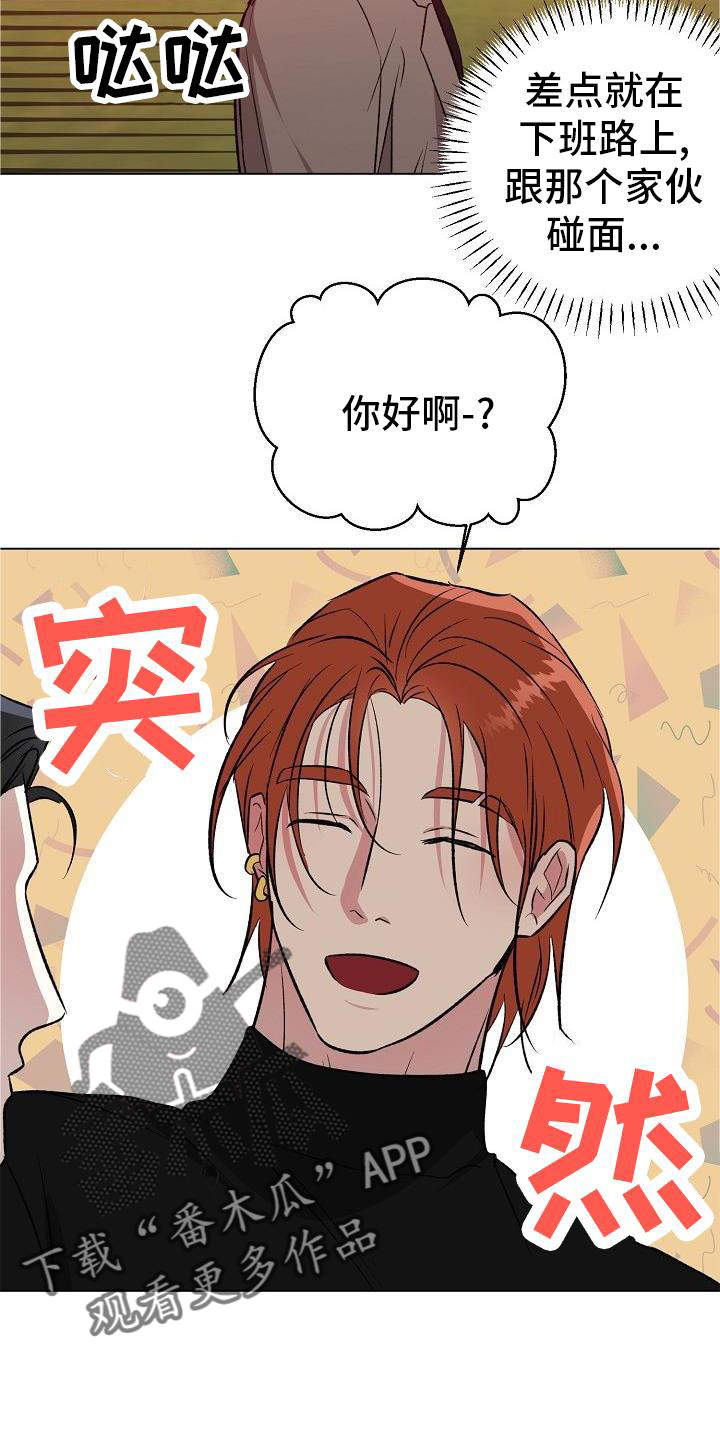第30章：偶遇24
