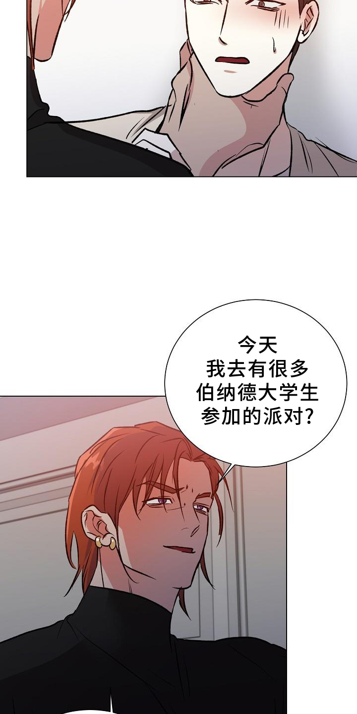 第44章：室友6