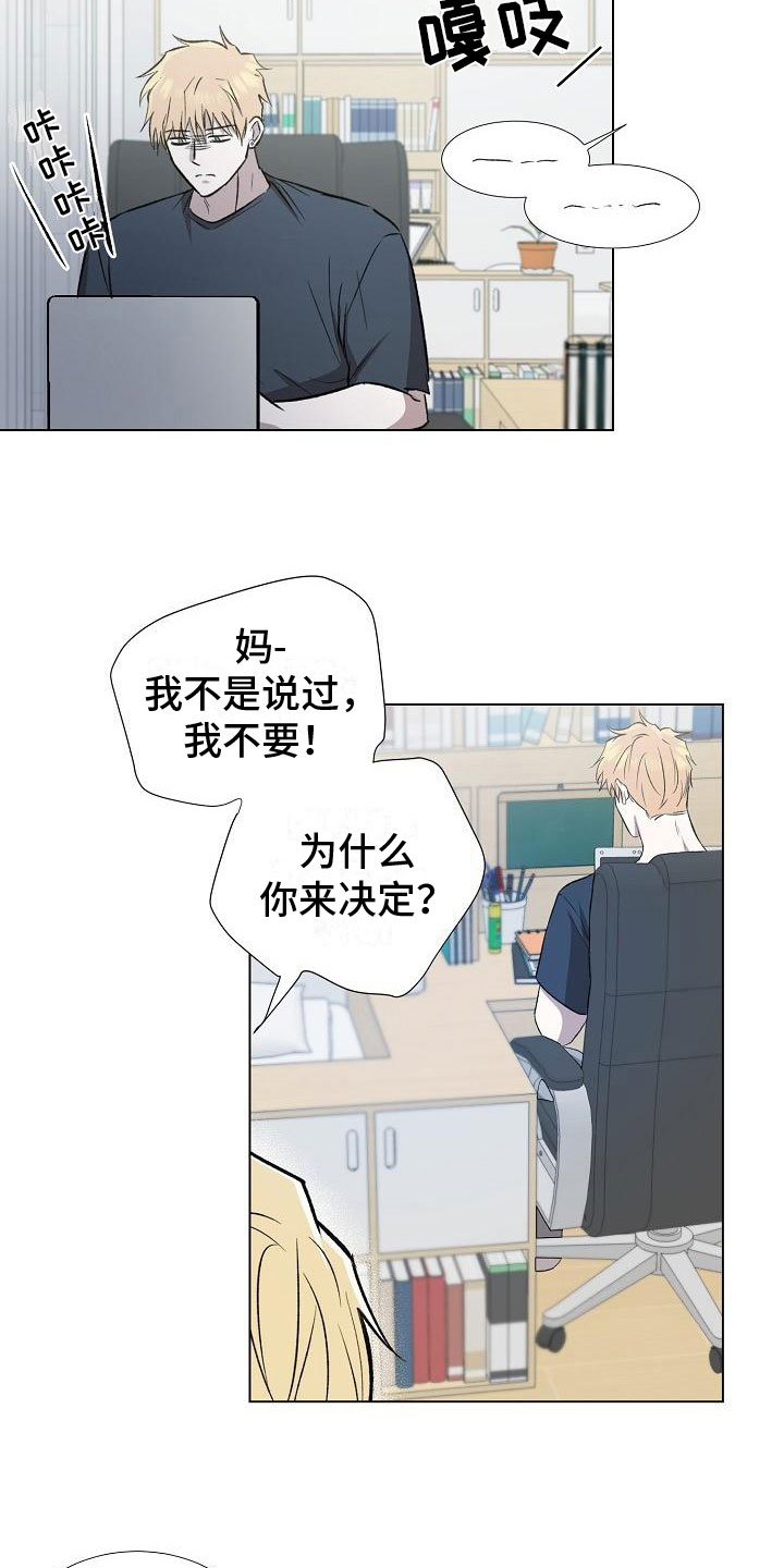 第1章：穷途末路15