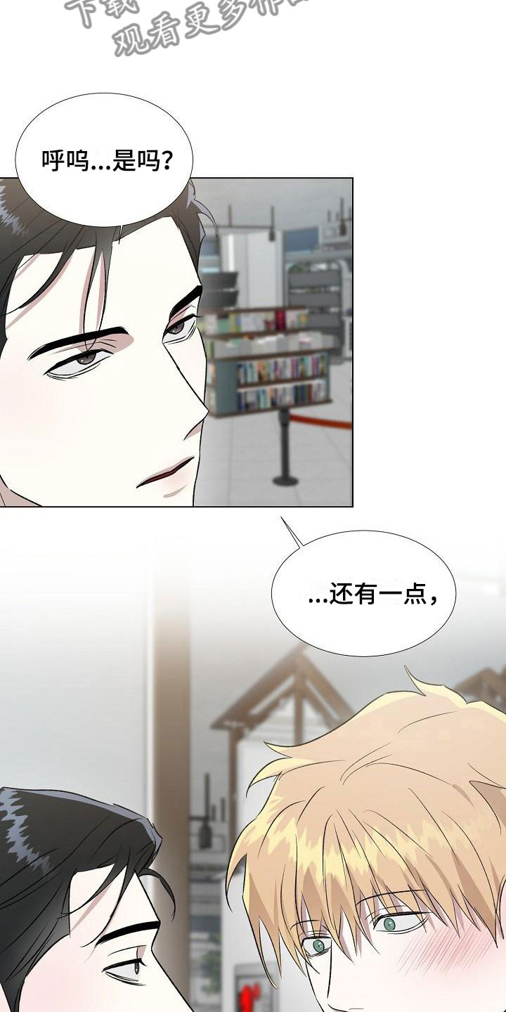 第12章：亲自确认14
