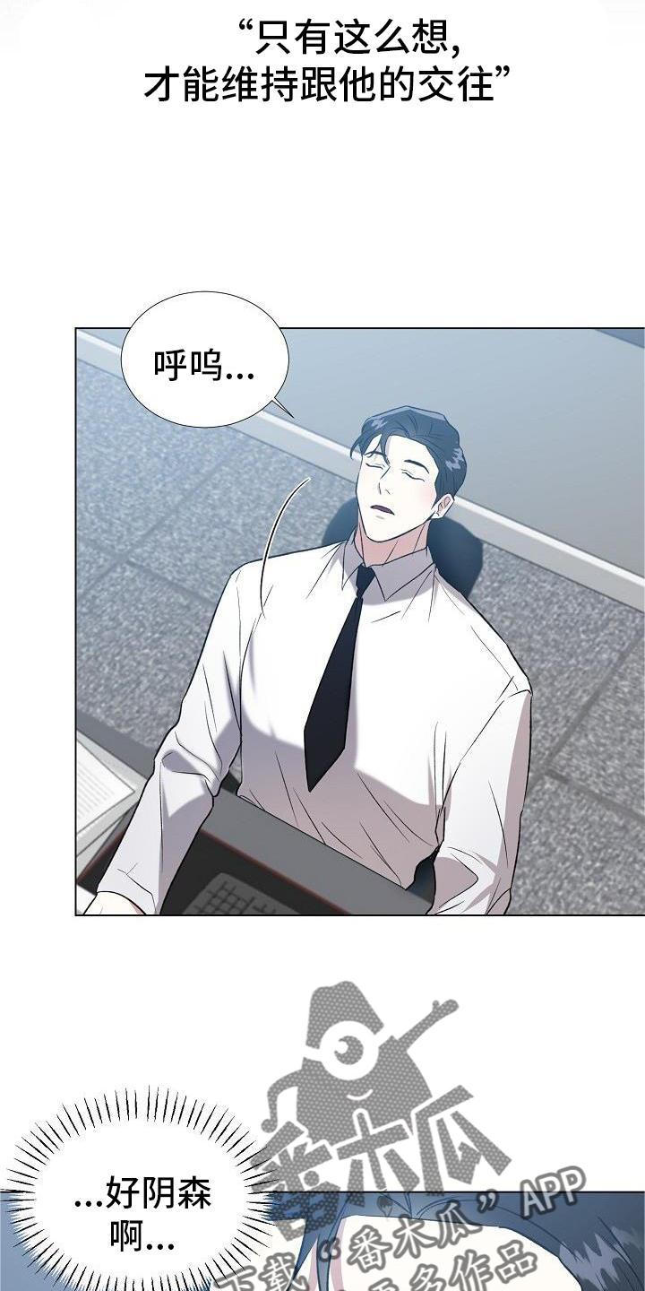 第30章：偶遇15