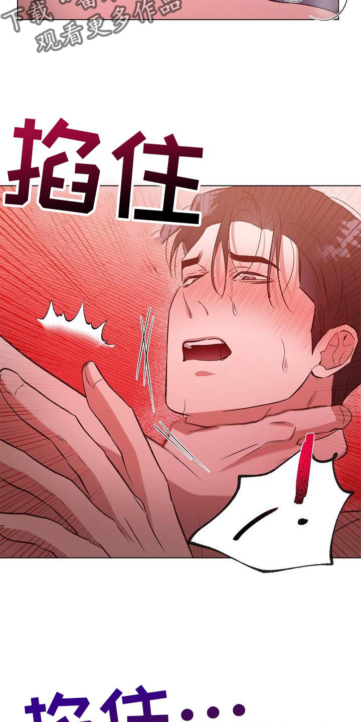 第17章：掐我25