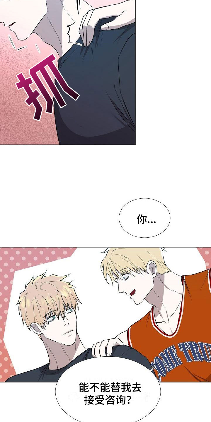 第1章：穷途末路23