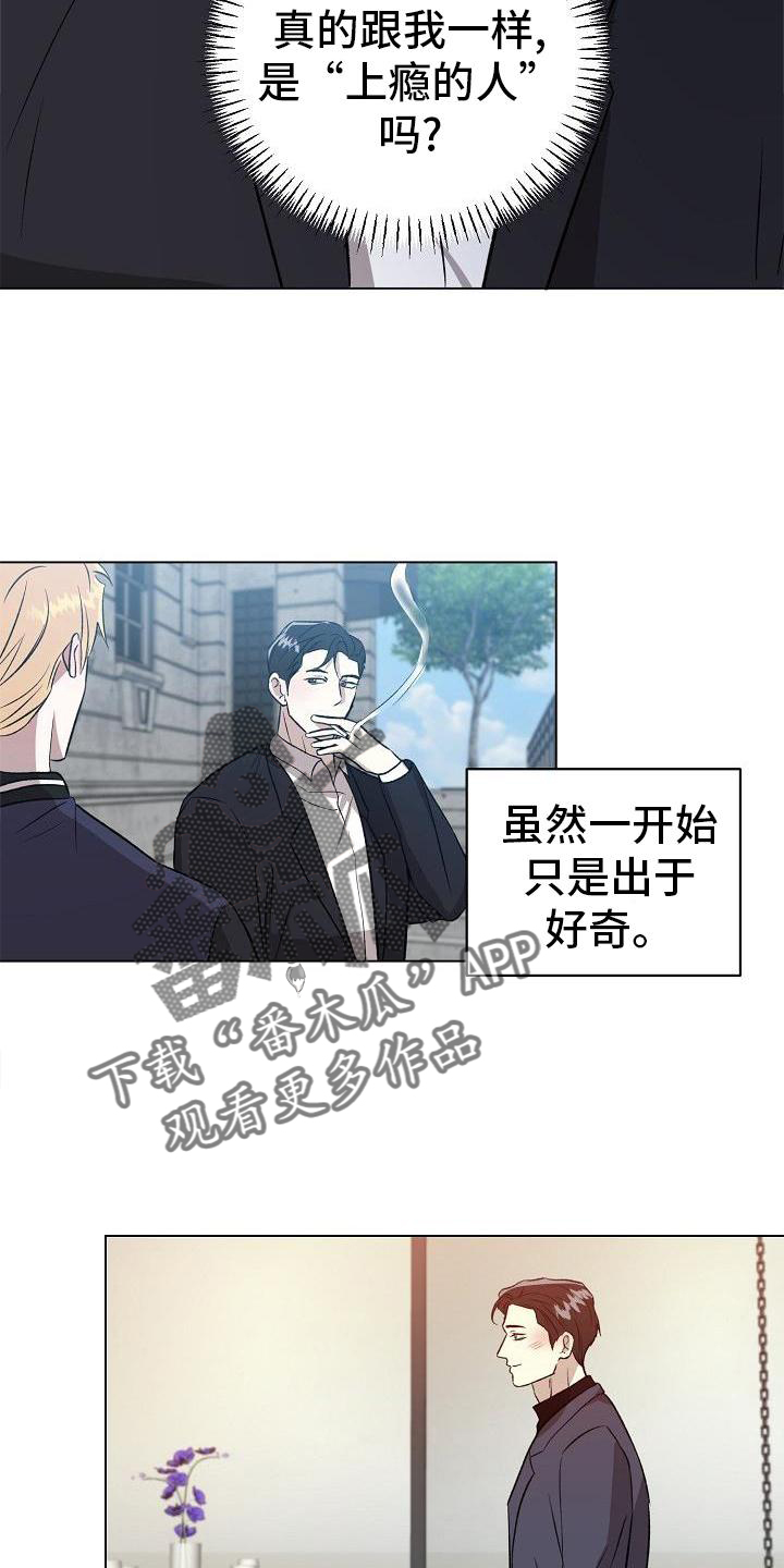 第30章：偶遇9