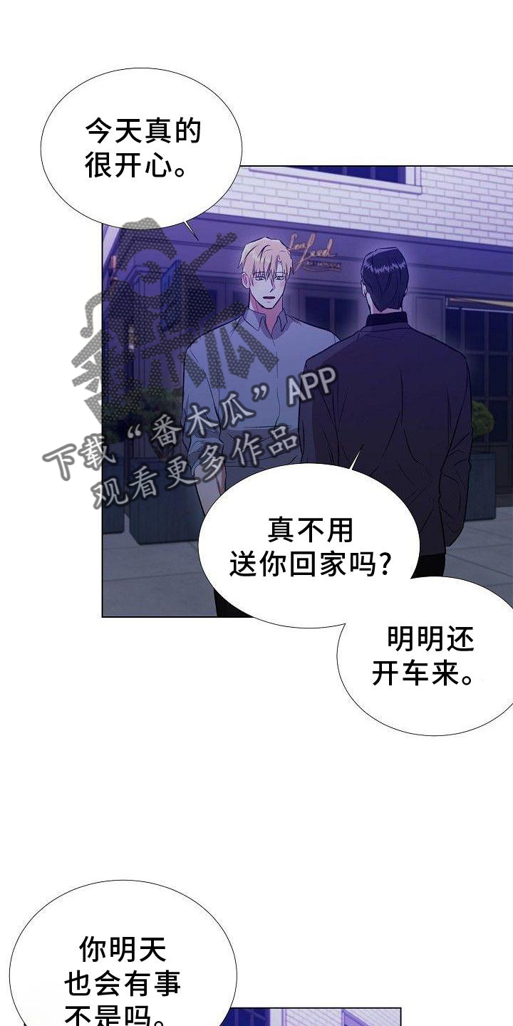 第23章：奇怪的人10