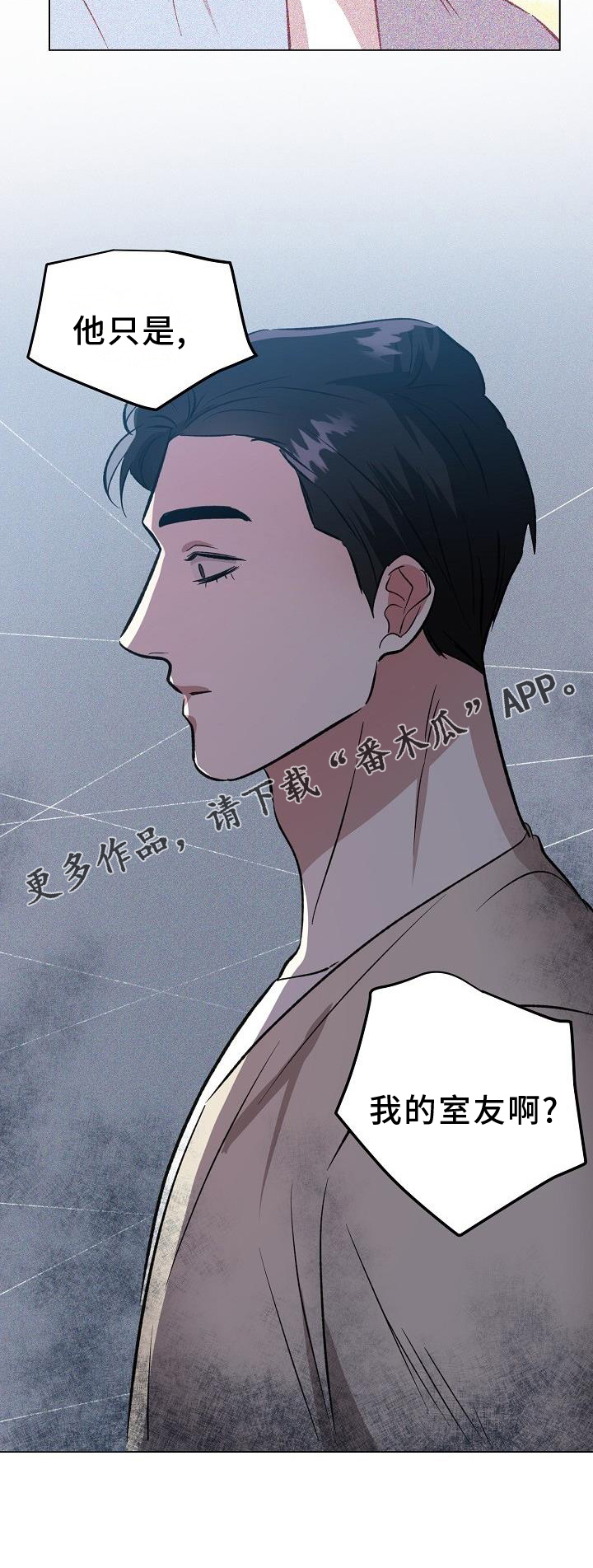 第44章：室友22